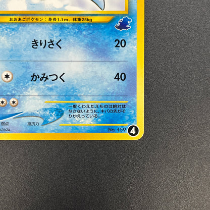 Croconaw No. 159 Neo Intro Pack Totodile Deck Pokemon Card