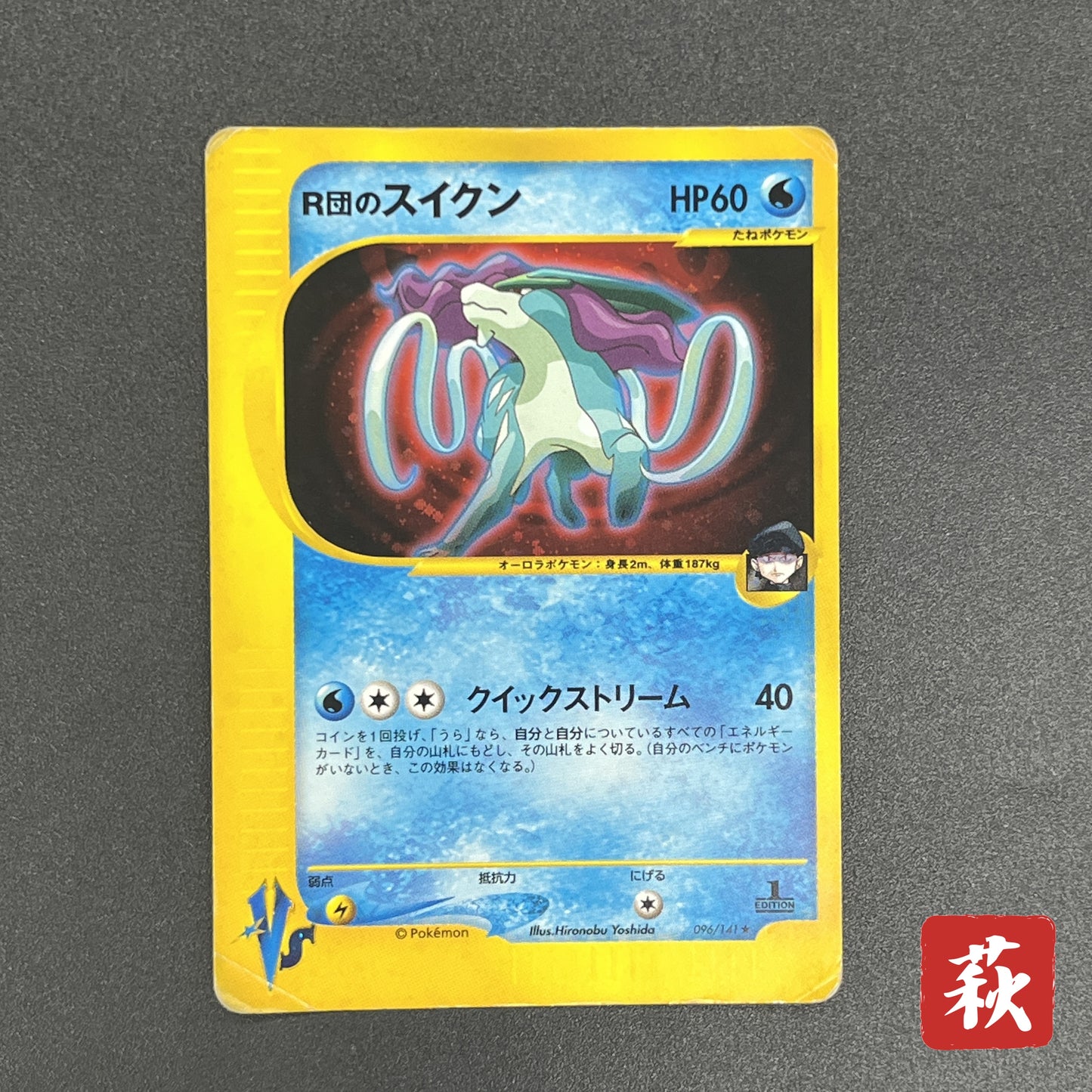 Team Rocket's Suicune 096/141 VS Holo Pokémon Card