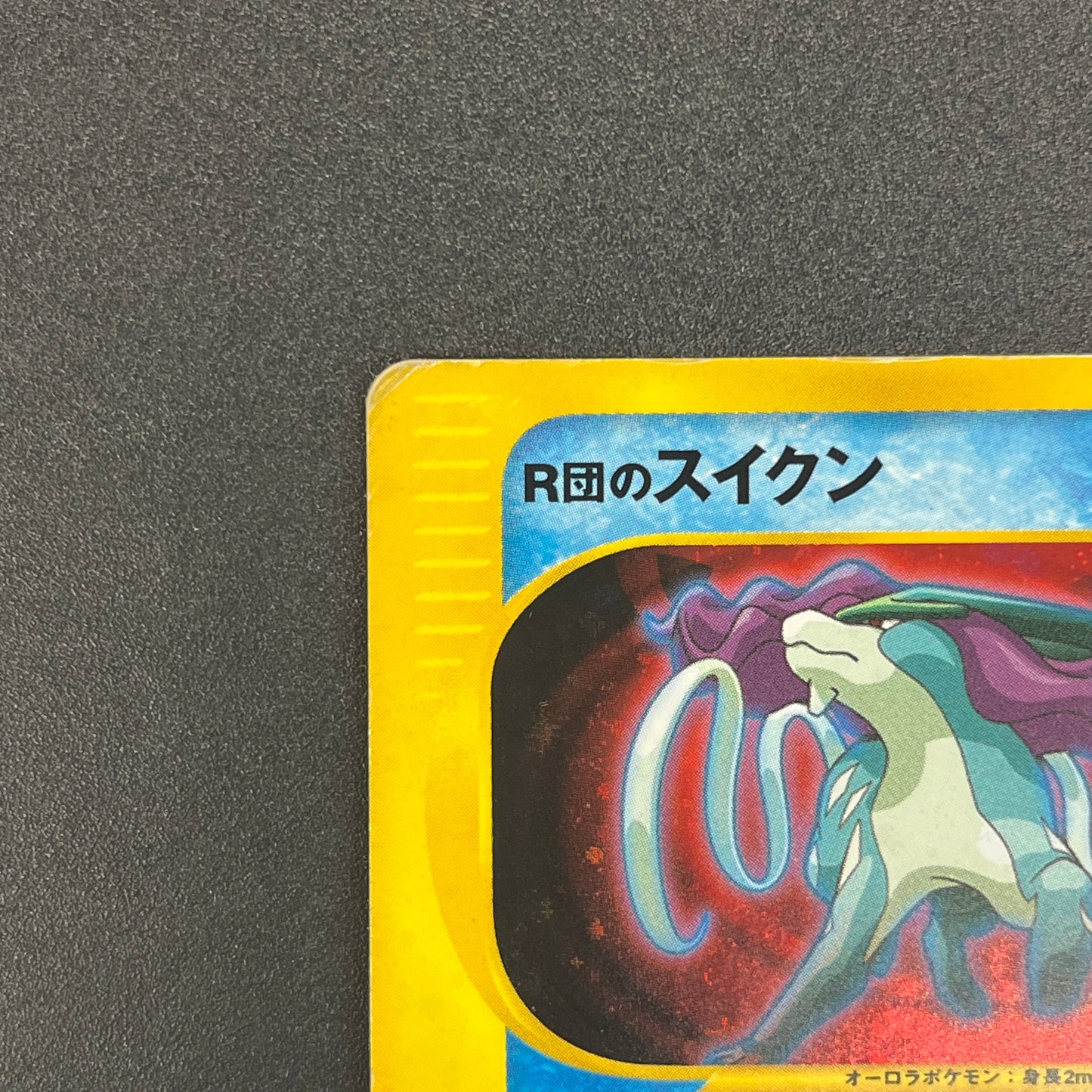 Team Rocket's Suicune 096/141 VS Holo Pokémon Card