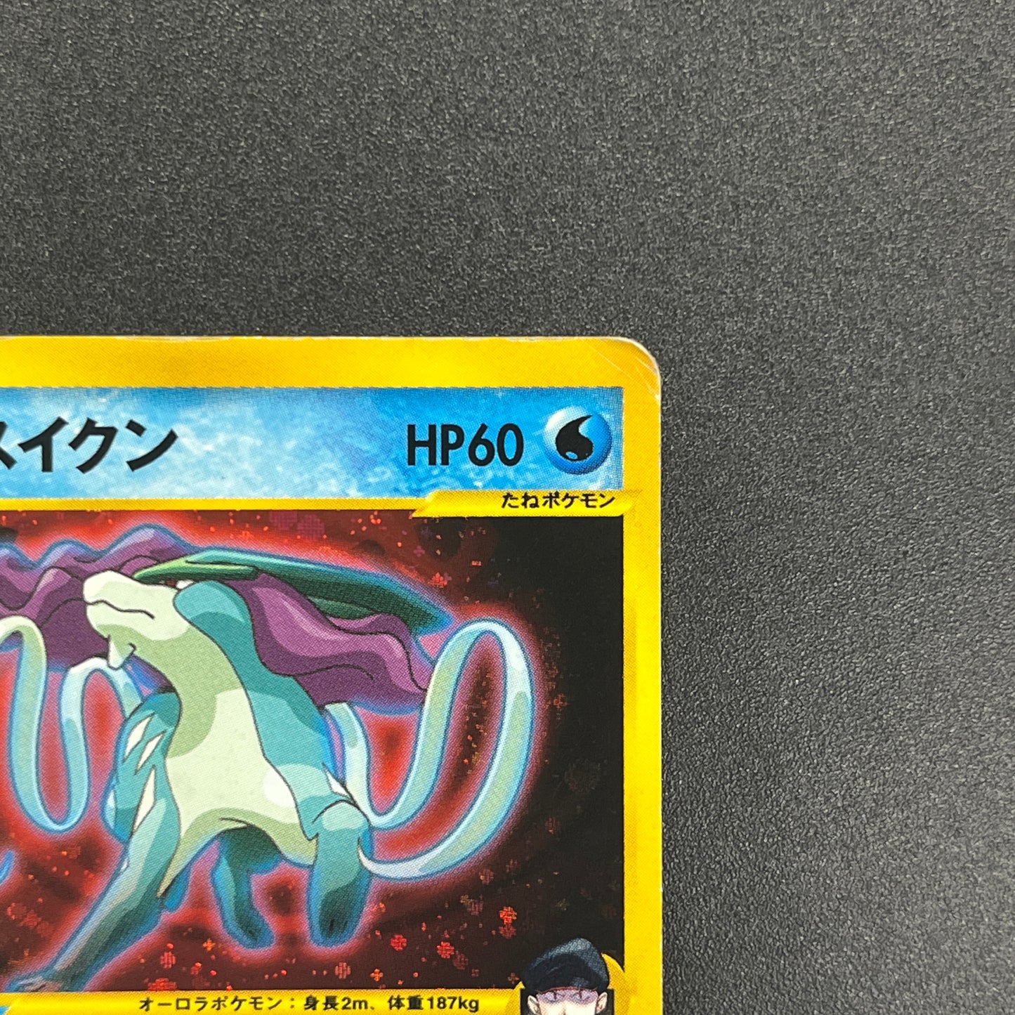 Team Rocket's Suicune 096/141 VS Holo Pokémon Card