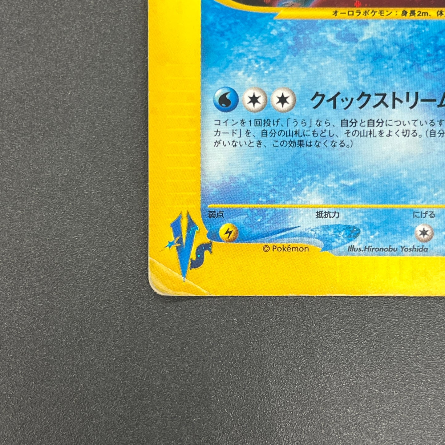 Team Rocket's Suicune 096/141 VS Holo Pokémon Card