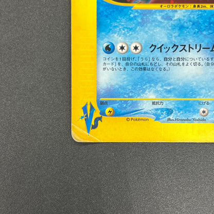 Team Rocket's Suicune 096/141 VS Holo Pokémon Card
