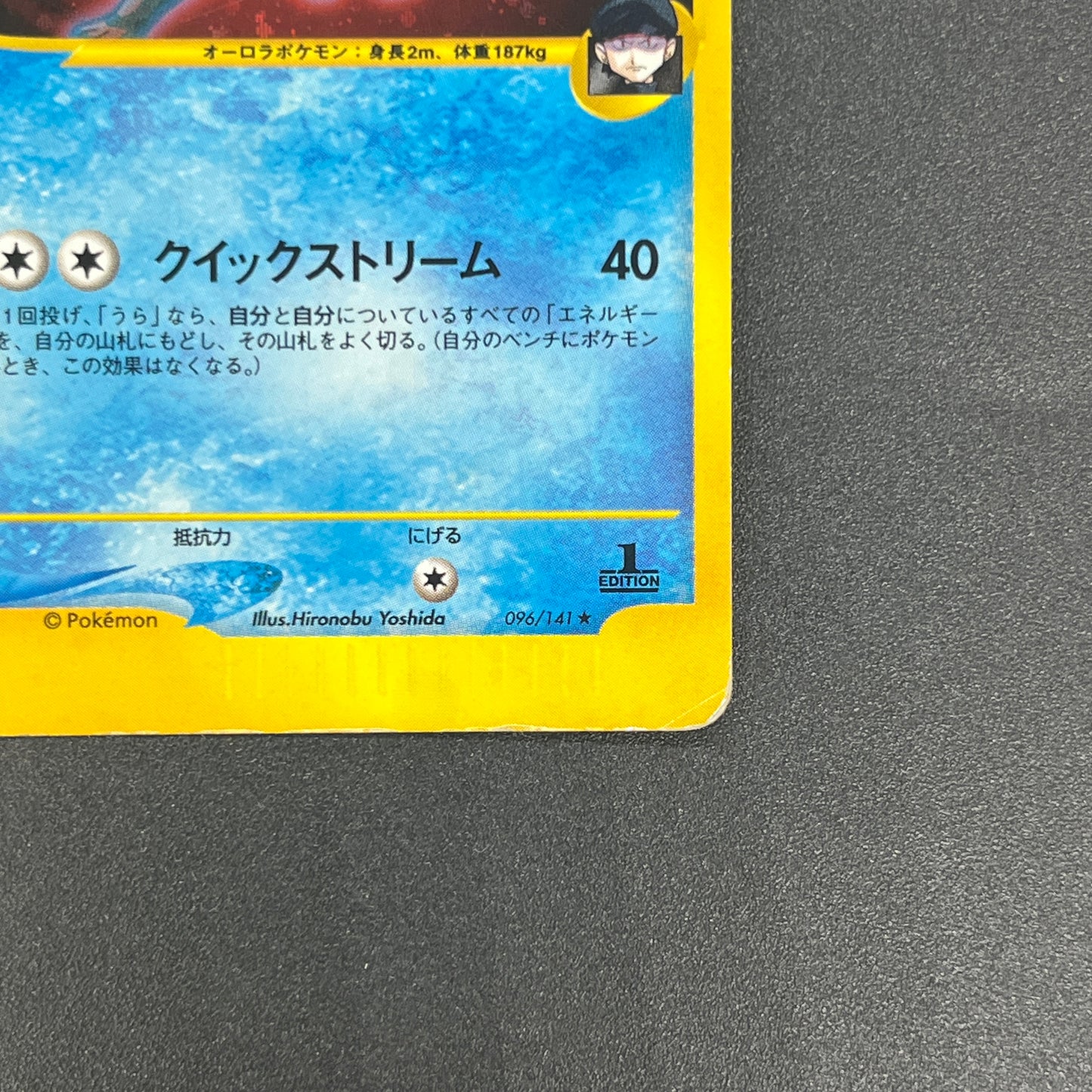 Team Rocket's Suicune 096/141 VS Holo Pokémon Card