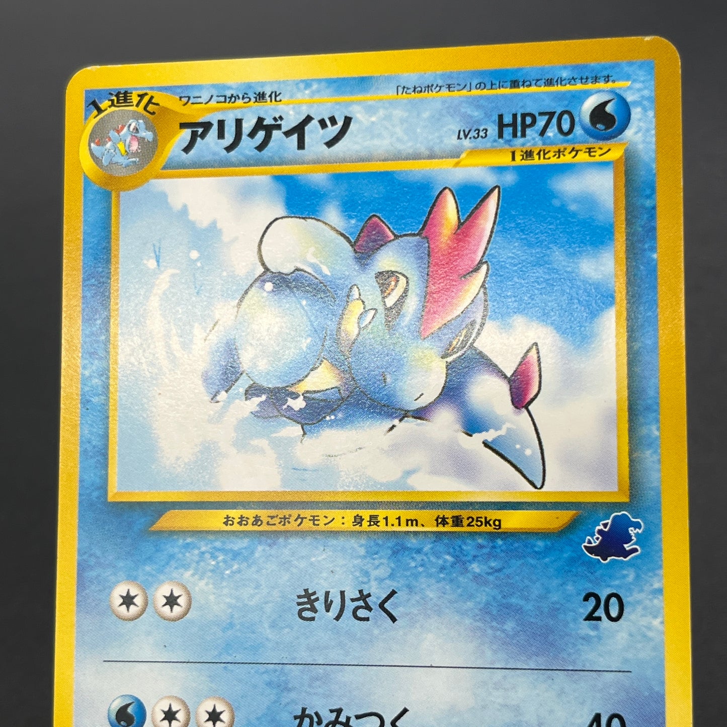 Croconaw No. 159 Neo Intro Pack Totodile Deck Pokemon Card