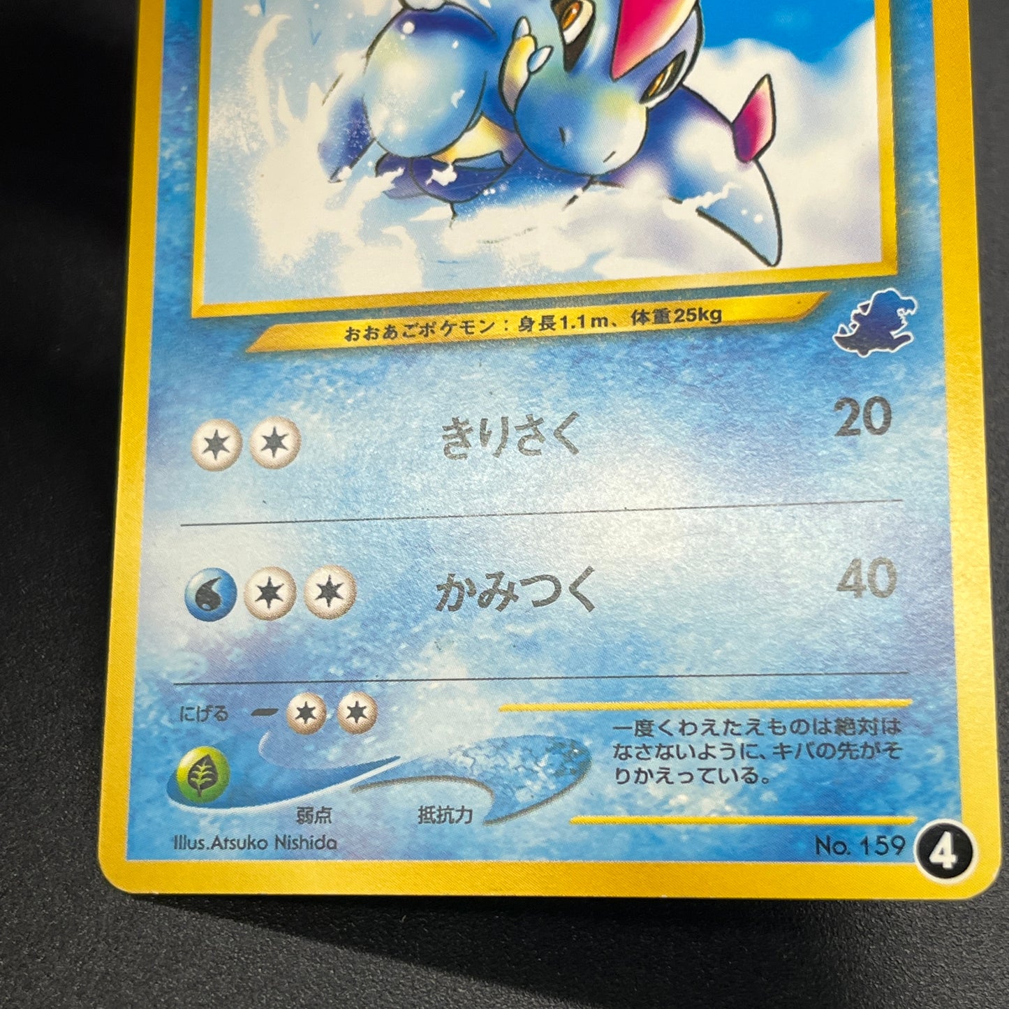 Croconaw No. 159 Neo Intro Pack Totodile Deck Pokemon Card