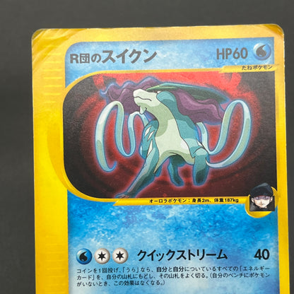 Team Rocket's Suicune 096/141 VS Holo Pokémon Card