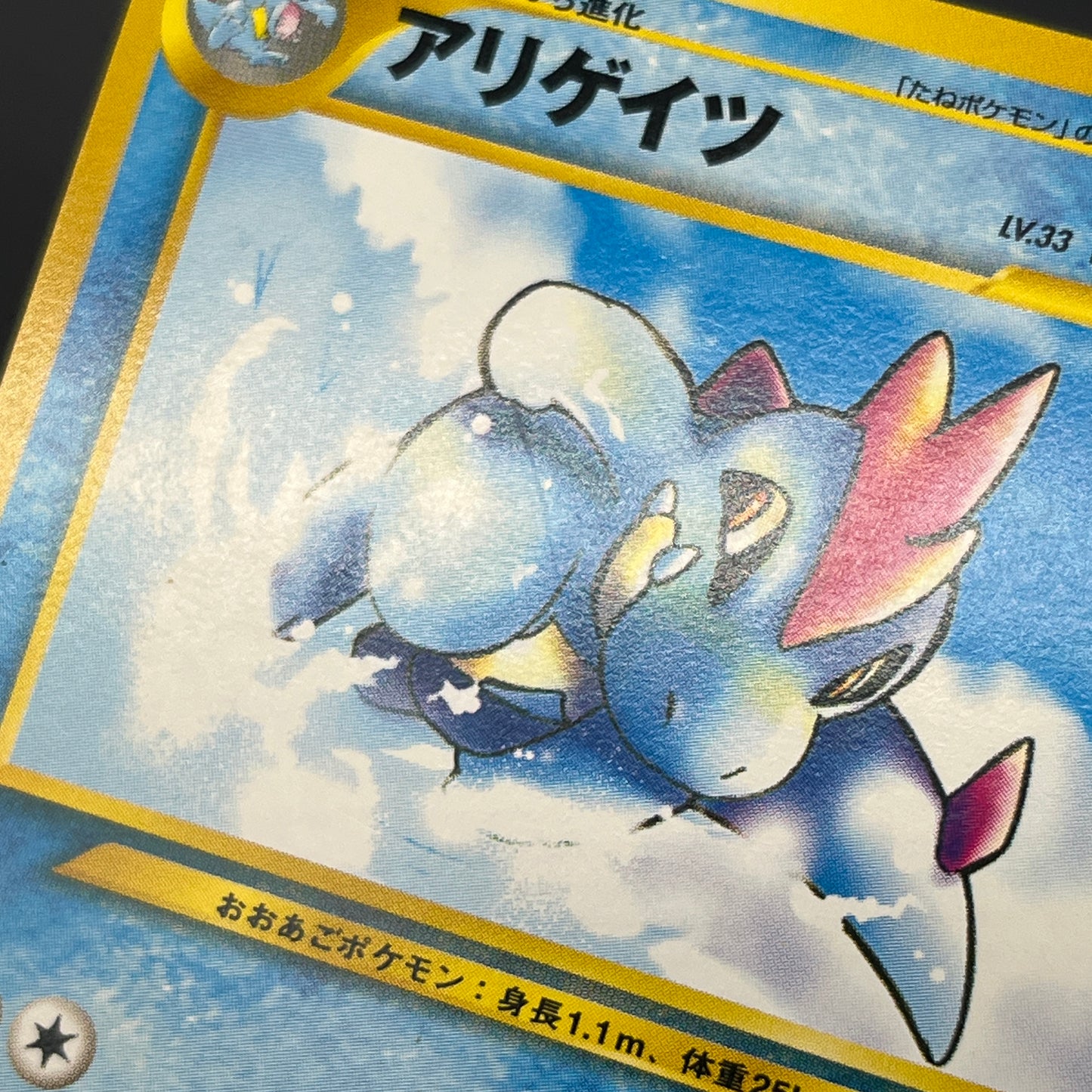 Croconaw No. 159 Neo Intro Pack Totodile Deck Pokemon Card