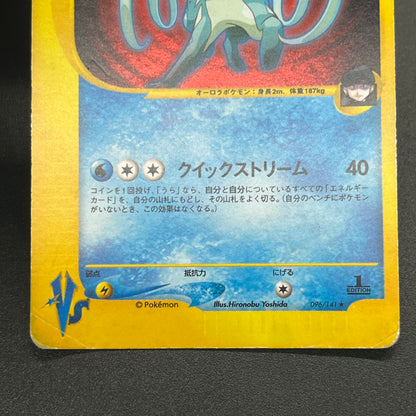 Team Rocket's Suicune 096/141 VS Holo Pokémon Card