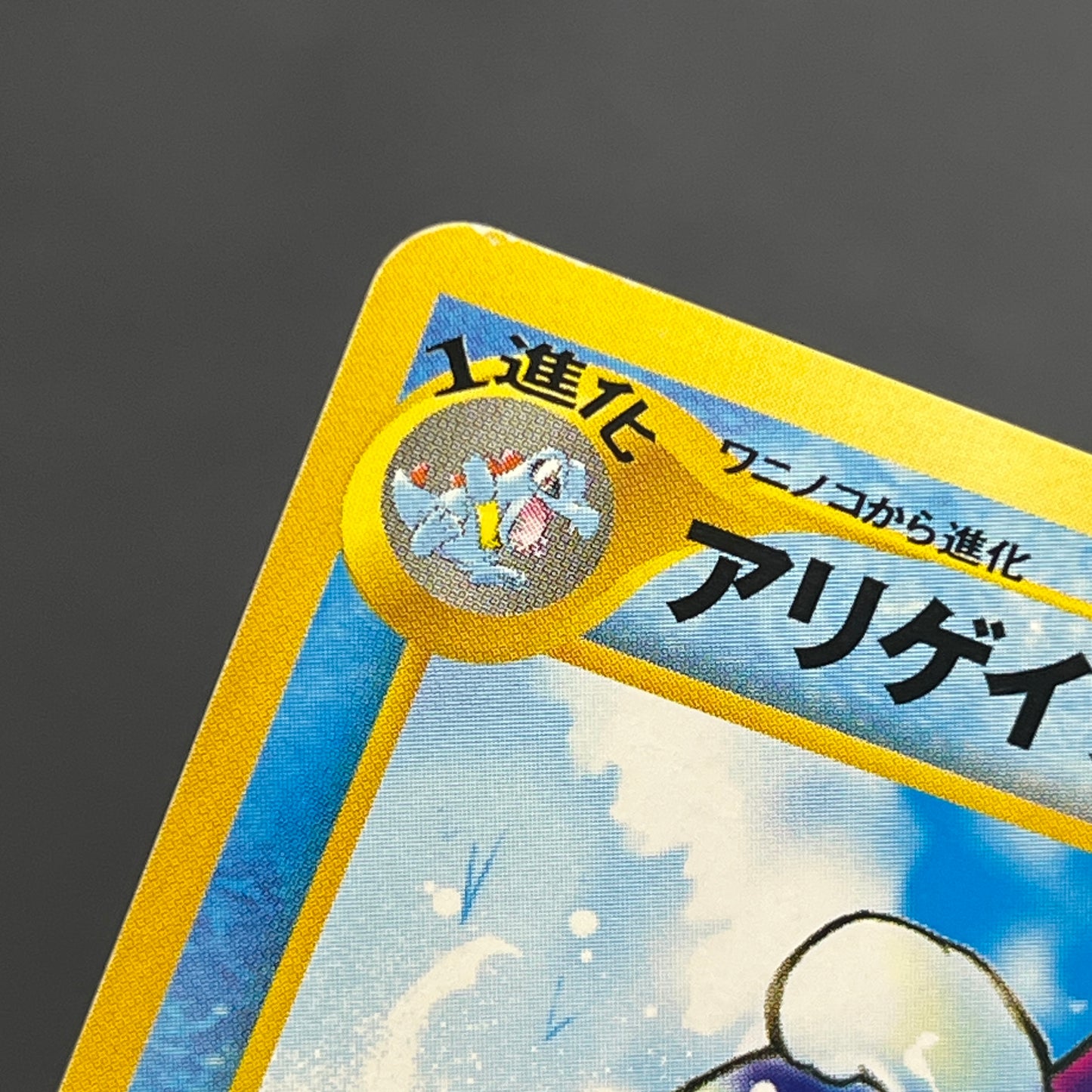 Croconaw No. 159 Neo Intro Pack Totodile Deck Pokemon Card