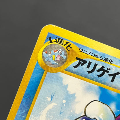 Croconaw No. 159 Neo Intro Pack Totodile Deck Pokemon Card