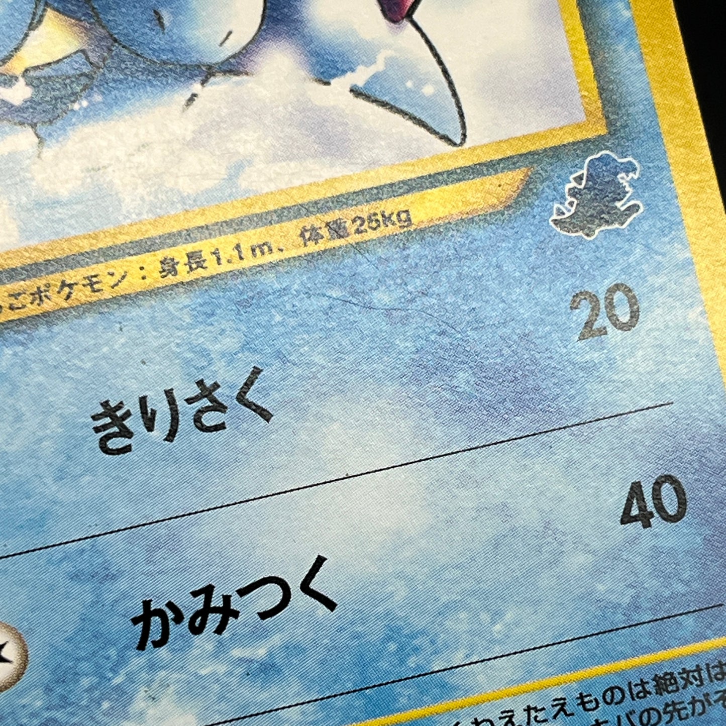 Croconaw No. 159 Neo Intro Pack Totodile Deck Pokemon Card