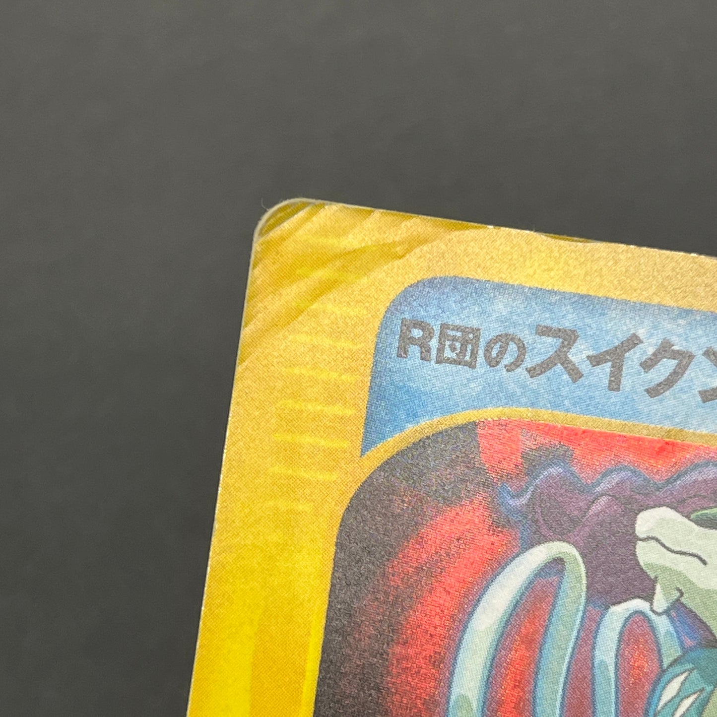 Team Rocket's Suicune 096/141 VS Holo Pokémon Card