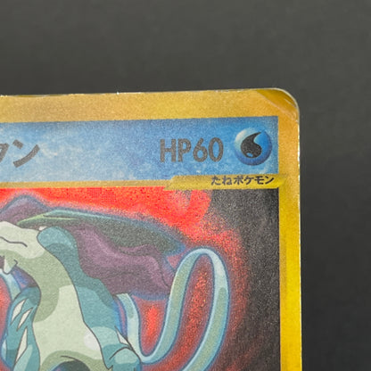 Team Rocket's Suicune 096/141 VS Holo Pokémon Card