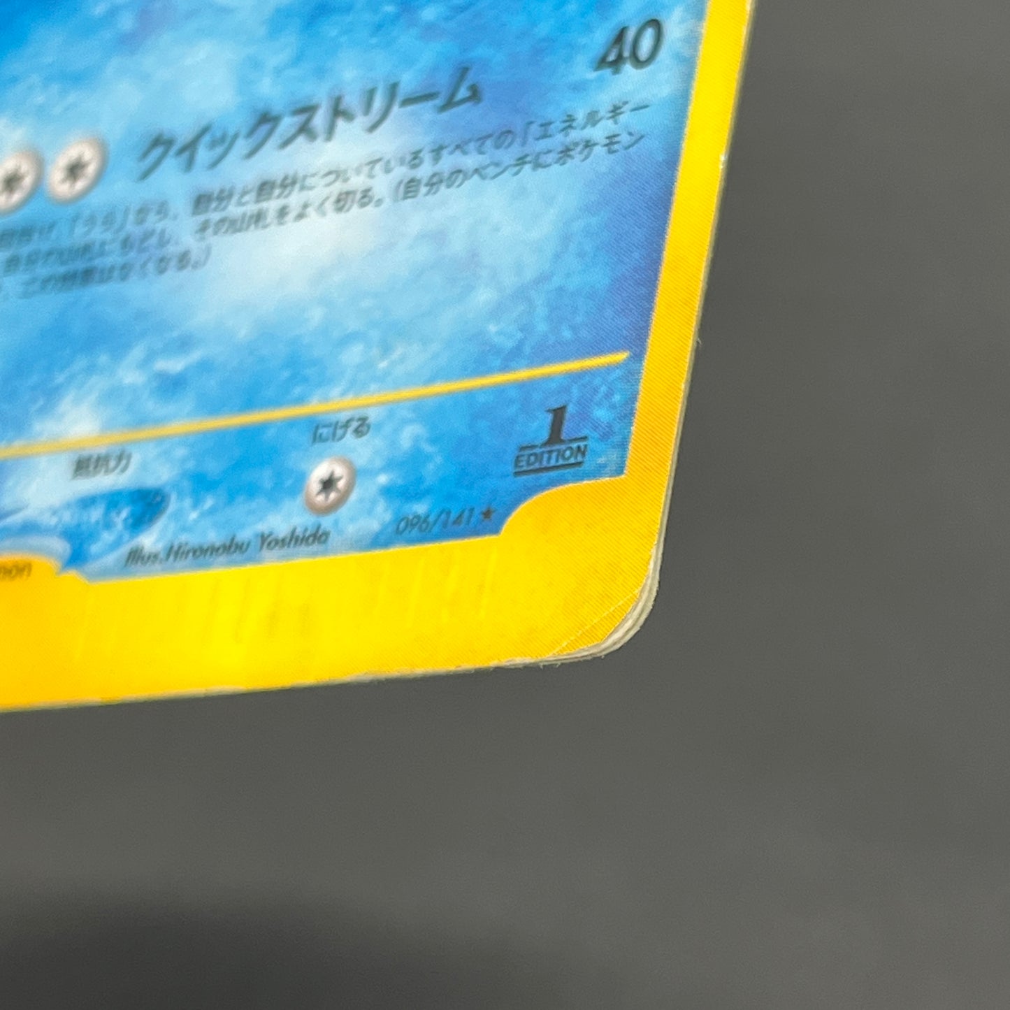Team Rocket's Suicune 096/141 VS Holo Pokémon Card
