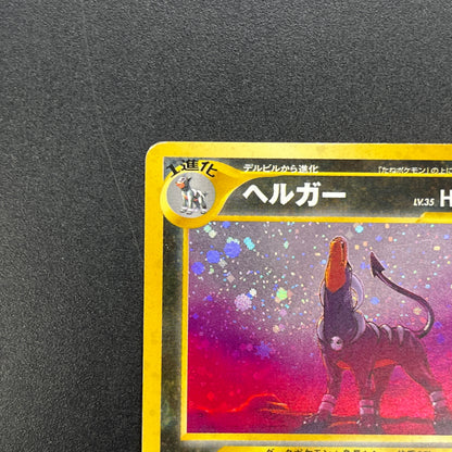 Houndoom No.229 Neo Revelation Holo Japanese Pokemon Card