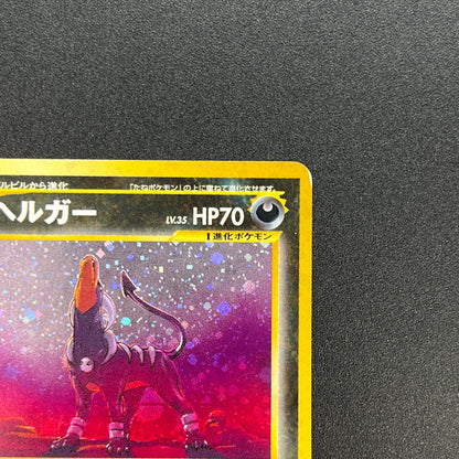 Houndoom No.229 Neo Revelation Holo Japanese Pokemon Card
