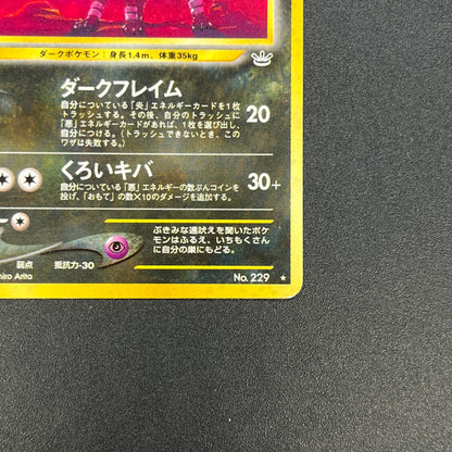 Houndoom No.229 Neo Revelation Holo Japanese Pokemon Card