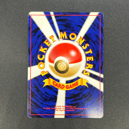 Houndoom No.229 Neo Revelation Holo Japanese Pokemon Card