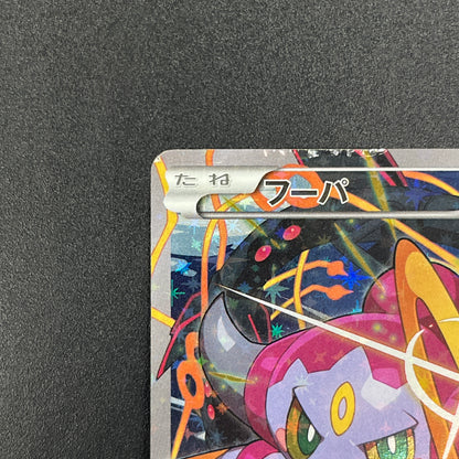 Hoopa 155/XY-P Movie Limited Promo Holo Pokémon Card