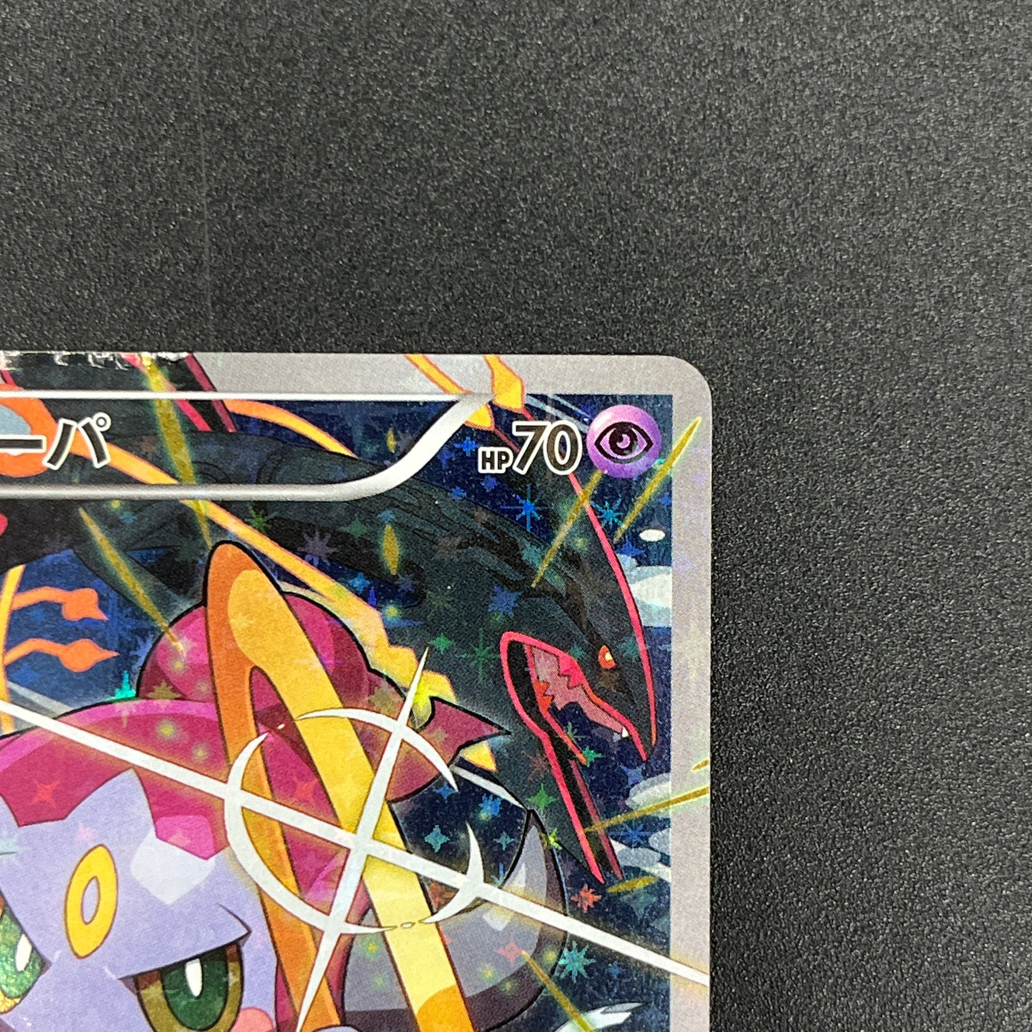 Hoopa 155/XY-P Movie Limited Promo Holo Pokémon Card
