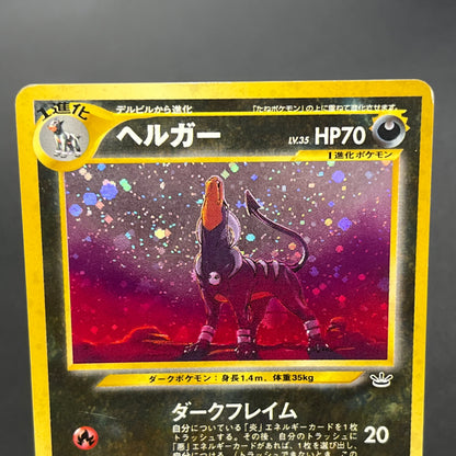 Houndoom No.229 Neo Revelation Holo Japanese Pokemon Card