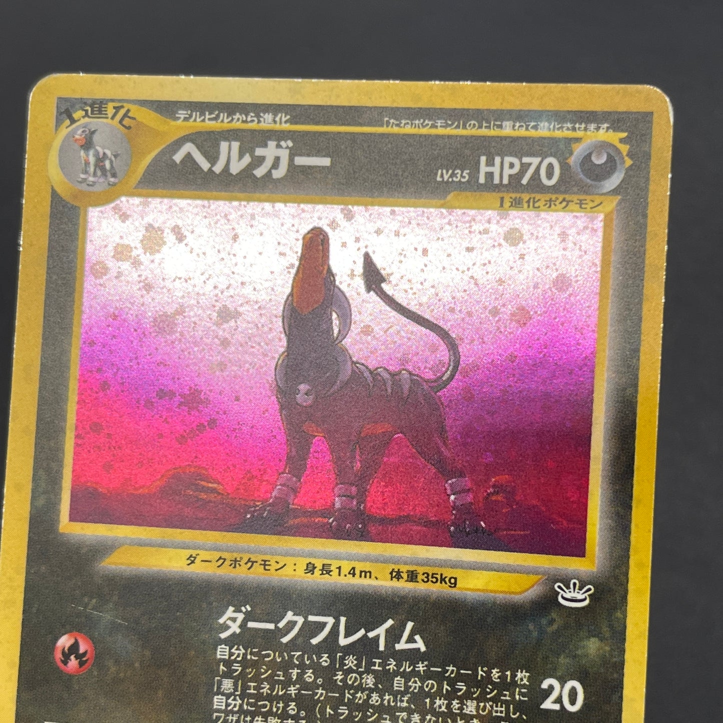 Houndoom No.229 Neo Revelation Holo Japanese Pokemon Card