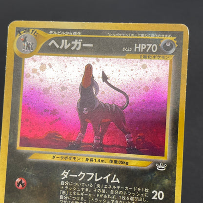 Houndoom No.229 Neo Revelation Holo Japanese Pokemon Card