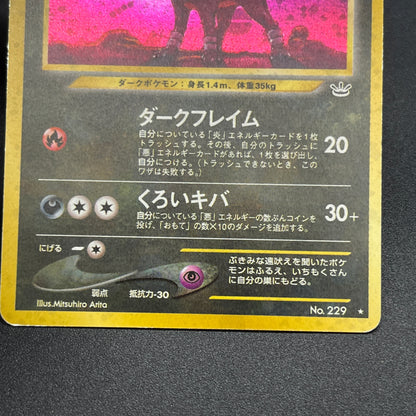 Houndoom No.229 Neo Revelation Holo Japanese Pokemon Card