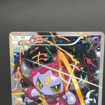 Hoopa 155/XY-P Movie Limited Promo Holo Pokémon Card