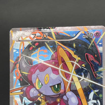 Hoopa 155/XY-P Movie Limited Promo Holo Pokémon Card