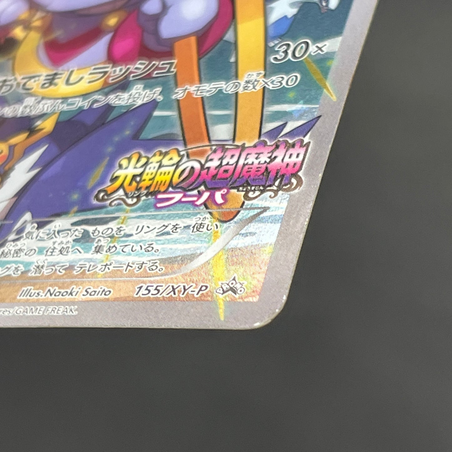 Hoopa 155/XY-P Movie Limited Promo Holo Pokémon Card