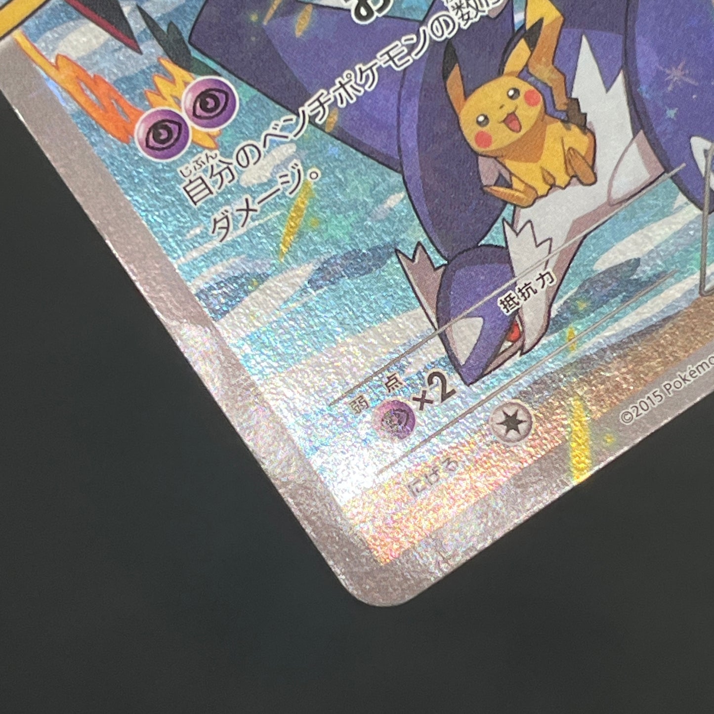 Hoopa 155/XY-P Movie Limited Promo Holo Pokémon Card