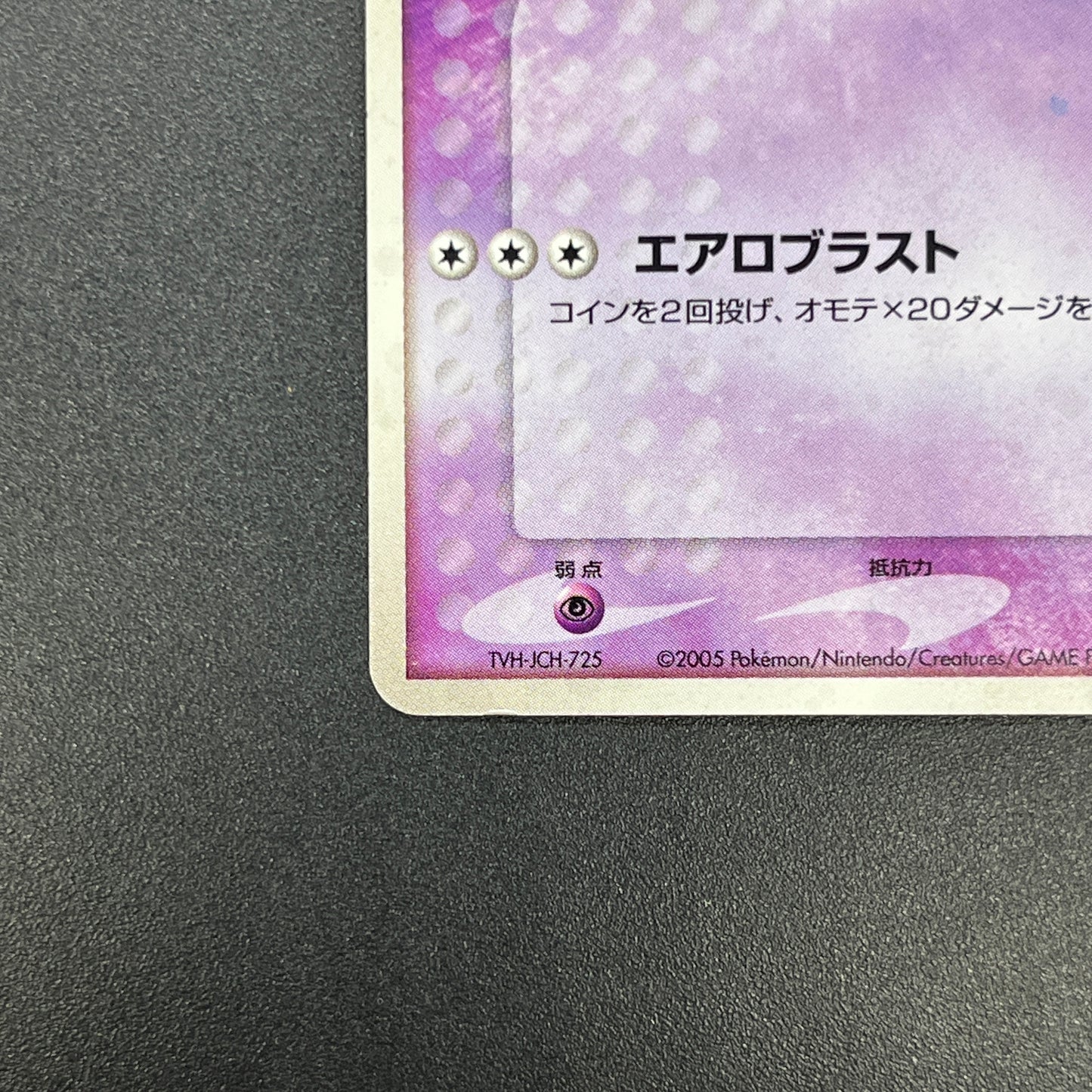 Lugia 006/009 EX Unseen Forces PokéPark Blue Pokemon Card