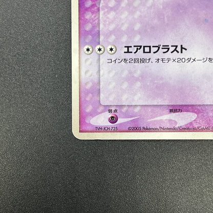 Lugia 006/009 EX Unseen Forces PokéPark Blue Pokemon Card