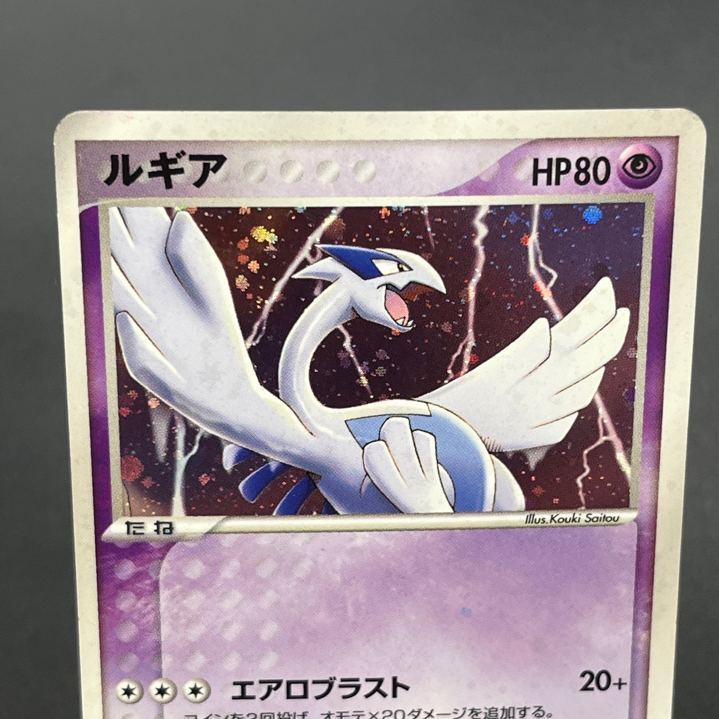 Lugia 006/009 EX Unseen Forces PokéPark Blue Pokemon Card