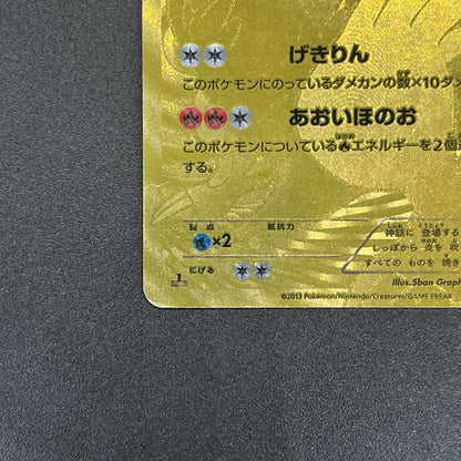 Reshiram 094/093 EX Battle Boost 1st Ed Pokémon Card