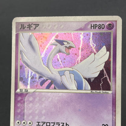 Lugia 006/009 EX Unseen Forces PokéPark Blue Pokemon Card