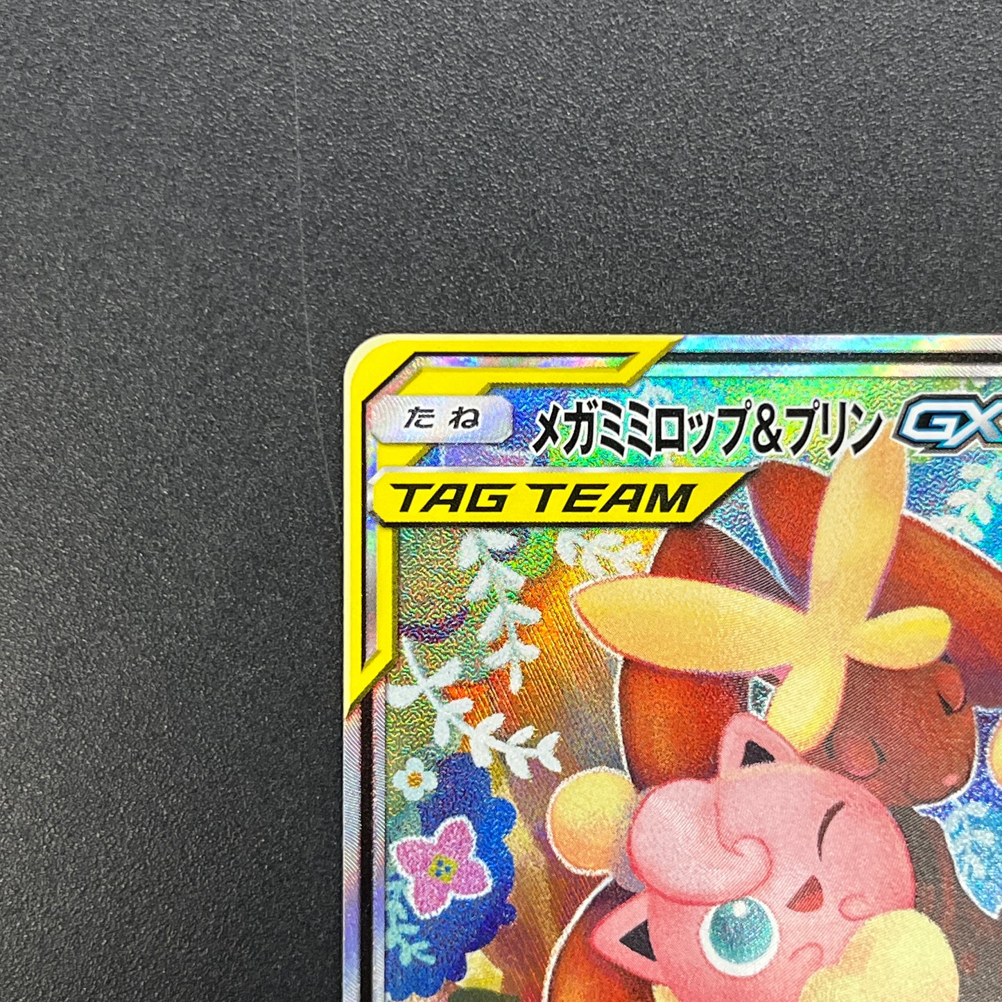 Mega Lopunny & Jigglypuff GX 104/095 Alter Genesis Card