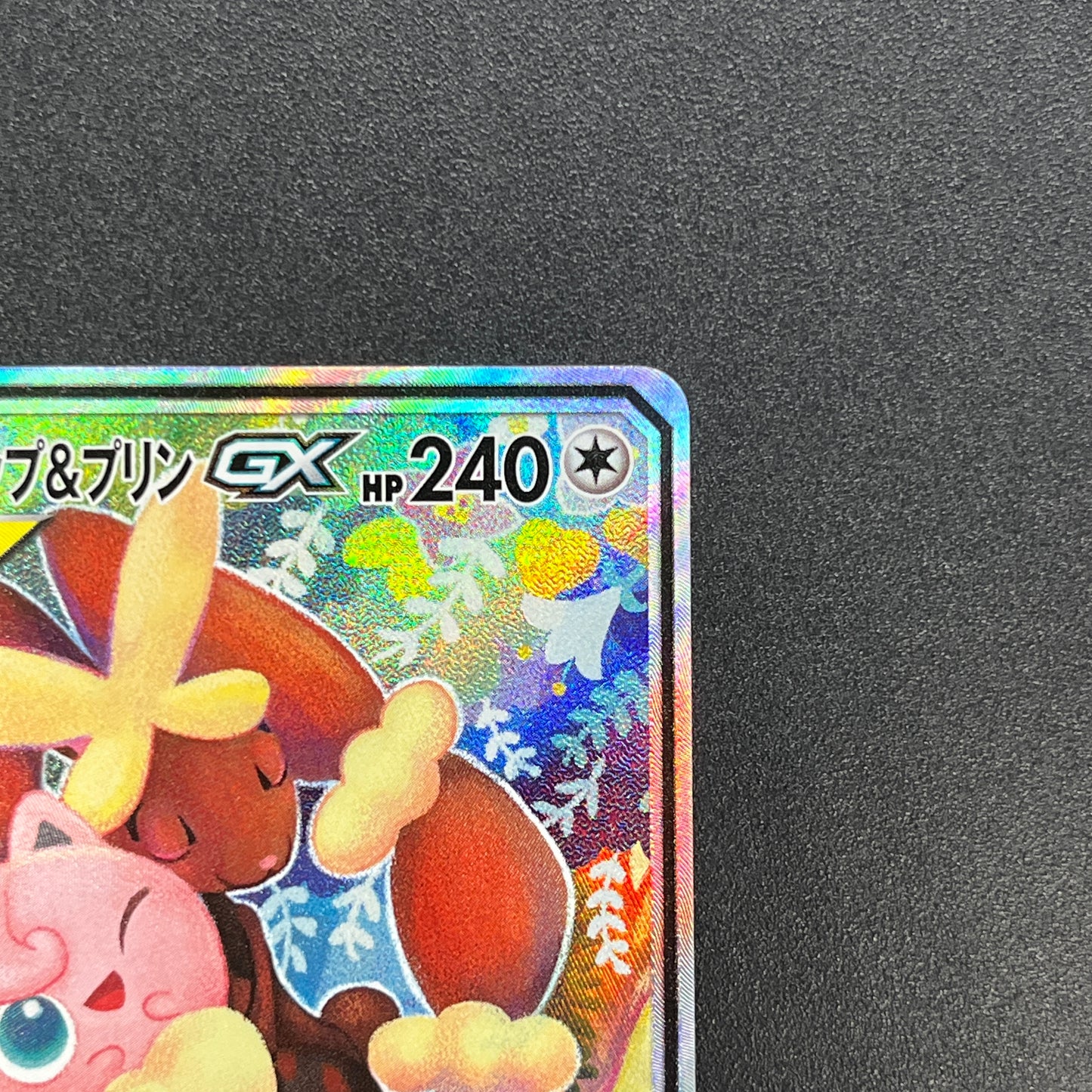 Mega Lopunny & Jigglypuff GX 104/095 Alter Genesis Card