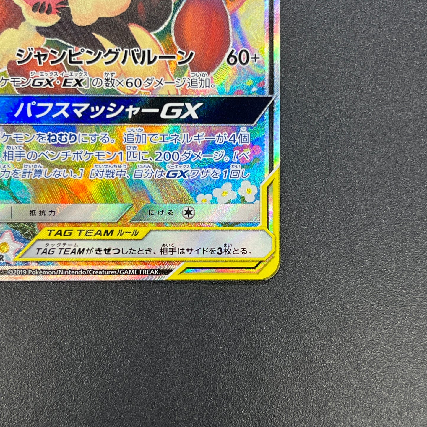 Mega Lopunny & Jigglypuff GX 104/095 Alter Genesis Card
