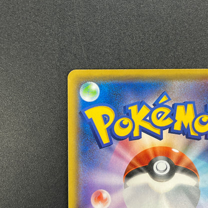 Mega Lopunny & Jigglypuff GX 104/095 Alter Genesis Card