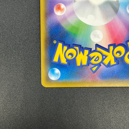 Mega Lopunny & Jigglypuff GX 104/095 Alter Genesis Card