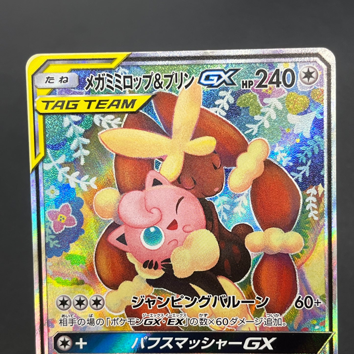 Mega Lopunny & Jigglypuff GX 104/095 Alter Genesis Card