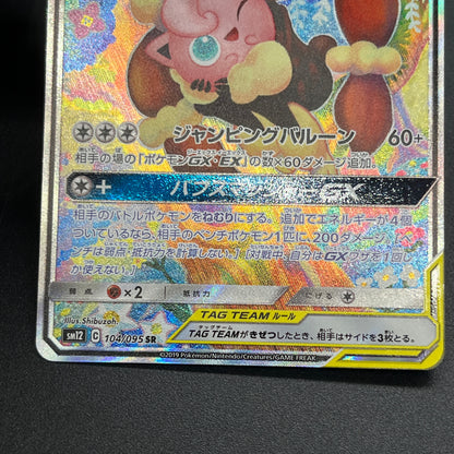 Mega Lopunny & Jigglypuff GX 104/095 Alter Genesis Card