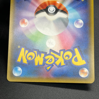 Mega Lopunny & Jigglypuff GX 104/095 Alter Genesis Card