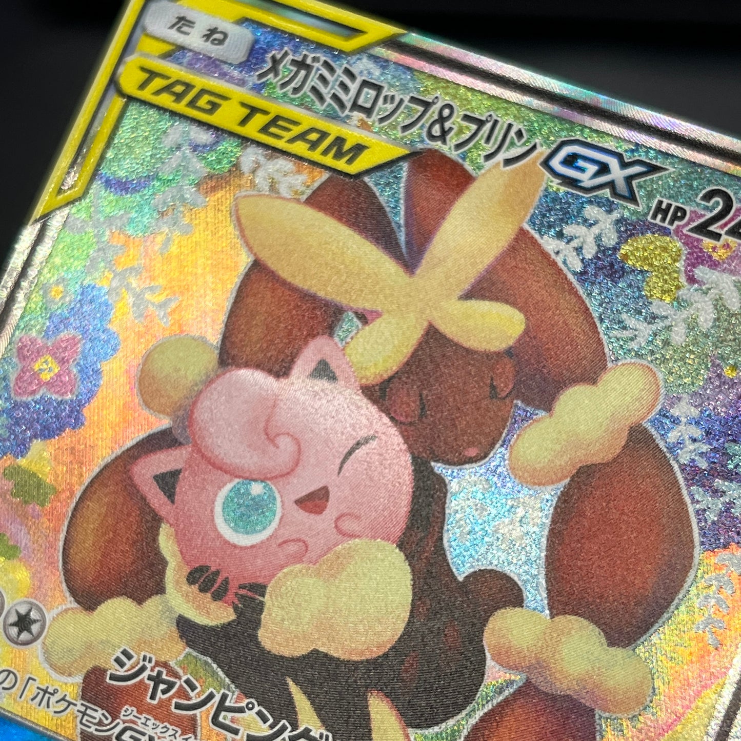 Mega Lopunny & Jigglypuff GX 104/095 Alter Genesis Card