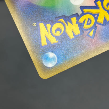 Mega Lopunny & Jigglypuff GX 104/095 Alter Genesis Card