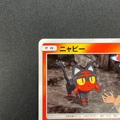 Litten 059/SM-P Ash vs Team Rocket Deck Kit Pokemon Card