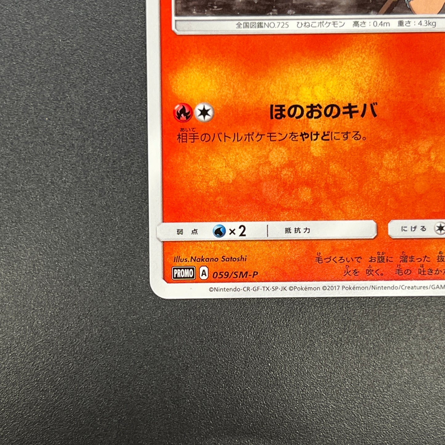 Litten 059/SM-P Ash vs Team Rocket Deck Kit Pokemon Card