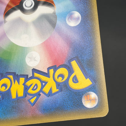 Alolan Meowth 255/SM-P 032/SM-P Promo Gym Pokemon Card